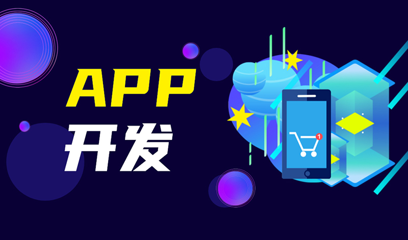小程序开发