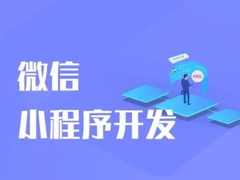 宁波小程序开发如何通过灵活的劳动力推动业务增长